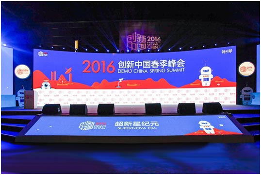 2016 Demo China attracts 30,000 entrepreneurs and investors